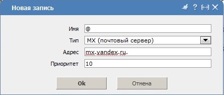 Как настроить Яндекс Почту для домена